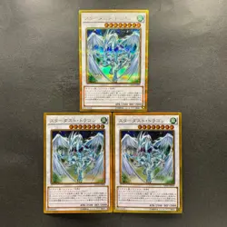 NM 3 card Stardust Dragon GP16-JP009 Gold Secret Rare YuGiOh 550 - Image 1