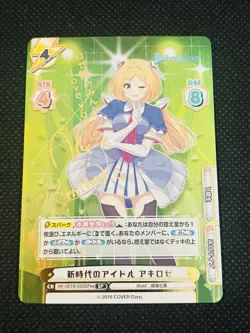 Rebirth for You Hololive Aki Rosenthal SP Signed Foil Japanese - Image 1