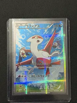 Latias 018/027 Japanese CP2: Legendary Shine Collection - Pokemon Card - NM - Image 1