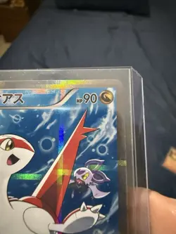 Latias 018/027 Japanese CP2: Legendary Shine Collection - Pokemon Card - NM - Image 3