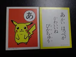 Pokemon JP Traditional Poker Playing Card Karuta Shining Pikachu #5 PLAY - Image 1