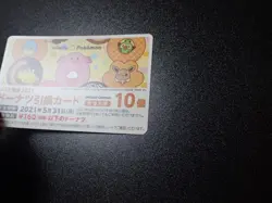 Pokemon 2021 Misdo Mister Donuts Promo Redemption Card Eevee Pikachu #5914 PLAY - Image 2