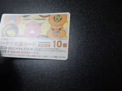Pokemon 2021 Misdo Mister Donuts Promo Redemption Card Eevee Pikachu #5914 PLAY - Image 3