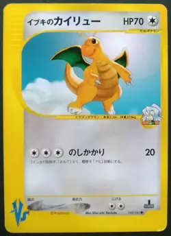 Clair‘s Dragonite Pokemon Card Japanese Rare 049/141 1st Edition VS e series F/S - Image 1