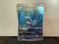 Pokemon TCG Wartortle Japanese 151 Holo Illustration Rare Card 171/165 - Image 1