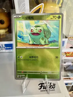 Bulbasaur (Master Ball Foil) Korean 001/165 SV2a Pokemon Card 151 - Pokemon Card - Image 1