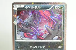 Pokemon Card Yveltal 018/032 1st ED U CP3 PokeKyun Collection 2016 Japanese LP - Image 2