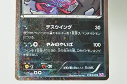 Pokemon Card Yveltal 018/032 1st ED U CP3 PokeKyun Collection 2016 Japanese LP - Image 3