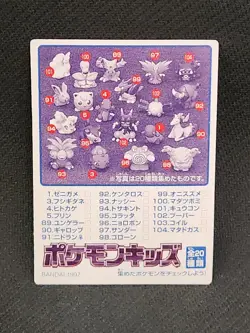 Shellder No.123 Pokemon kids mini card Bandai Japanese Nintendo - Image 2