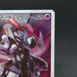 Pokemon Card Armored Mewtwo PROMO 365/SM-P Japanese TCG - Image 3