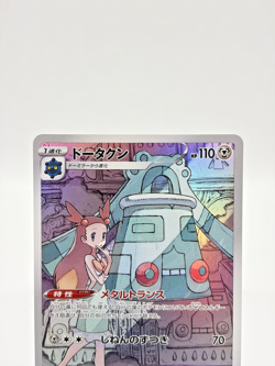 Bronzong CHR 208/184 S8b VMAX Climax - Near Mint Japanese Pokemon Card - Image 3