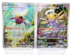 Ninjask 065/063 Shedinja 072/063 AR Set M1S Mega Symphonia Japanese Pokemon Card - Image 1