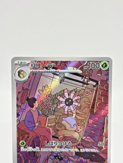 Lileep AR 104/102 - Sv7 Stellar Miracle NM Japanese Pokemon Card-2024 - Image 3