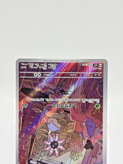 Lileep AR 104/102 - Sv7 Stellar Miracle NM Japanese Pokemon Card-2024 - Image 4