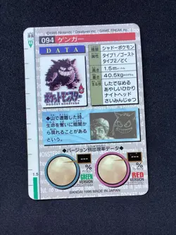 Gengar Bandai Carddass Red Prism No. 094 Holo Japanese Pokemon Card 1996 - Image 2