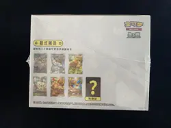 Pokemon TCG Chinese SC Nuzzle Cheeks Plush Toy Card Display Gift Box#1 LU57 - Image 4