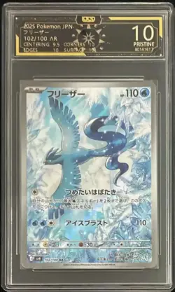 Ocd 10 Pokemon Card Tcg Articuno AR 102/100 SV9 Japanese #1 FI38 - Image 1