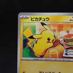 Pikachu Promo Mcdonald's 020/M-P Pokemon Card Japanese 2025 TCG - Image 2