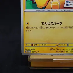 Pikachu Promo Mcdonald's 020/M-P Pokemon Card Japanese 2025 TCG - Image 4