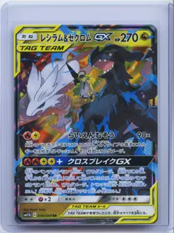 2025 Pokemon Card Game Reshiram & Zekrom GX 036/049 RR sm11b Japanese NM - Image 1