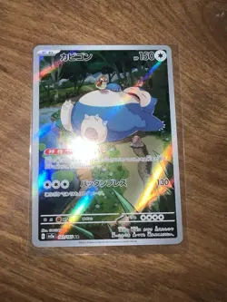 Pokemon TCG Snorlax Card 181/165 Japanese Scarlet & Violet 151 - Image 1