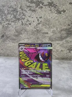 Pokemon Mega Gengar EX Void Gale Holo Japanese Card 230/193 - Image 1