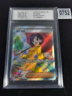 Parasol Lady SR CSV4C-151/129 Pokemon Card Chinese-Pyxis 10 - Image 1
