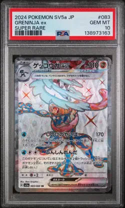 2024 POKEMON JPN SV5A-CRIMSON HAZE SUPER RARE #083 GRENINJA EX PSA 10 - Image 1