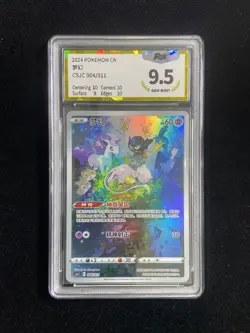 2024 Pokemon TCG S-Chinese CSJC Mew 004/011 Full Art PGS 9.5 LU57 - Image 1