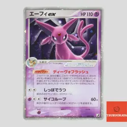 Japanese pokemon card Espeon ex 041/106 Holo Golden Sky Silvery Ocean(B rank) - Image 1