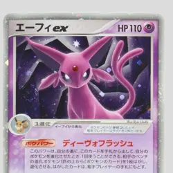 Japanese pokemon card Espeon ex 041/106 Holo Golden Sky Silvery Ocean(B rank) - Image 2