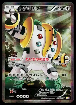 Regigigas 023/027 Holo Rare Legendary Shine Pokemon Japanese Near Mint - Image 1
