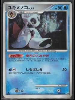 Froslass Holo Rare Pt4: Advent of Arceus 028/090 1ST ED LP - Image 1