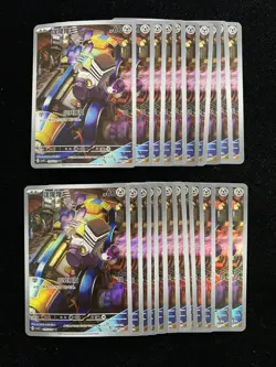 2025 Pokemon TCG S-Chinese CSV4C 135/129 AR Varoom Art Rare Lot*22 LU57 - Image 1