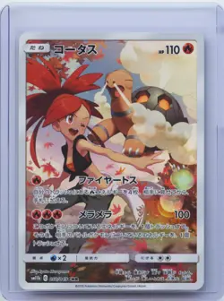 2019 Pokemon Torkoal 050/049 CHR SM11b Dream League Japanese NM - Image 1