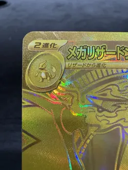Pokemon Mega Charizard X EX Full Art Holo Mega Ultra Rare M2 116/080 Japanese - Image 3