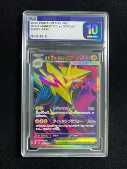 2025 Pokemon TCG Japanese Mega Manectric ex M1S 077/063 SR PLG 10 Gem Mint YX89 - Image 1
