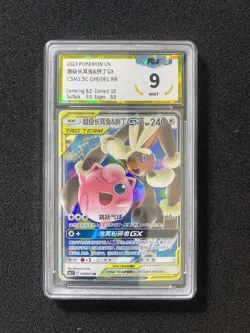 2023 Pokemon TCG S-CHN CSM2.5C 039/061 RR Lopunny Jigglypuff GX Holo PGS 9 LU57 - Image 1