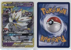Solgaleo & Lunala GX Chinese Pokemon Sun Moon Shining Synergy Supreme (csm2bC) - Image 3