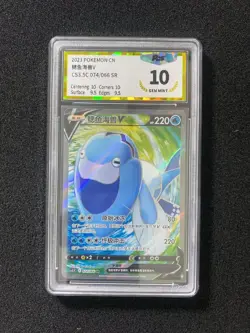 2023 Pokemon TCG S-Chinese CS3.5C 074/066 SR Arctovish V Holo PGS 10 LU57 - Image 1