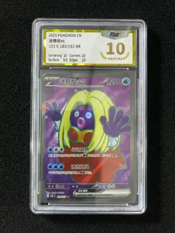 2025 Pokemon TCG S-Chinese 151C 183/151 SR Jynx Ex Holo PGS 10 Pristine LU57 - Image 1