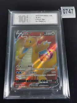 PTCG Pokemon S-Chinese Blue Sky Stream Dragonite V SR CS4.5C 068/063-Pyxis 10 - Image 1