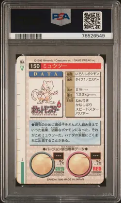 1996 Pokemon Bandai Japanese Carddass Vending Mewtwo Prism #150 PSA 7 GREEN - Image 2