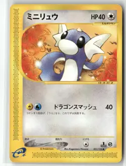 NM Dratini 031/128 E Series E1 Expedition 1ED Common Near Mint 2001 Japanese - Image 1