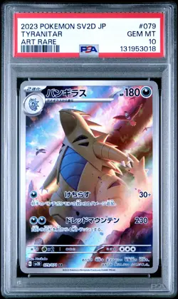 2023 POKEMON JPN SV2D-CLAY BURST ART RARE #079 TYRANITAR PSA 10 - Image 1