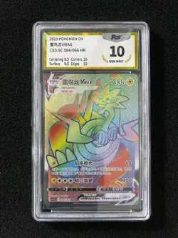 2023 Pokemon TCG S-Chinese CS3.5C 084/066 HR Dracozolt Vmax Holo PGS 10 LU57 - Image 1