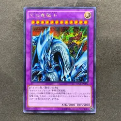 Dragon Master Knight 15AX-JPM34 Secret Rare YuGiOh 100 - Image 1