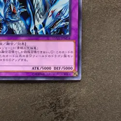 Dragon Master Knight 15AX-JPM34 Secret Rare YuGiOh 100 - Image 5