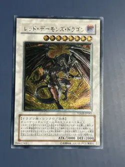 Yugioh Red Dragon Archfiend TDGS-JP041 Ultimate Rare Japanese HP - Image 1