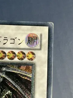 Yugioh Red Dragon Archfiend TDGS-JP041 Ultimate Rare Japanese HP - Image 3